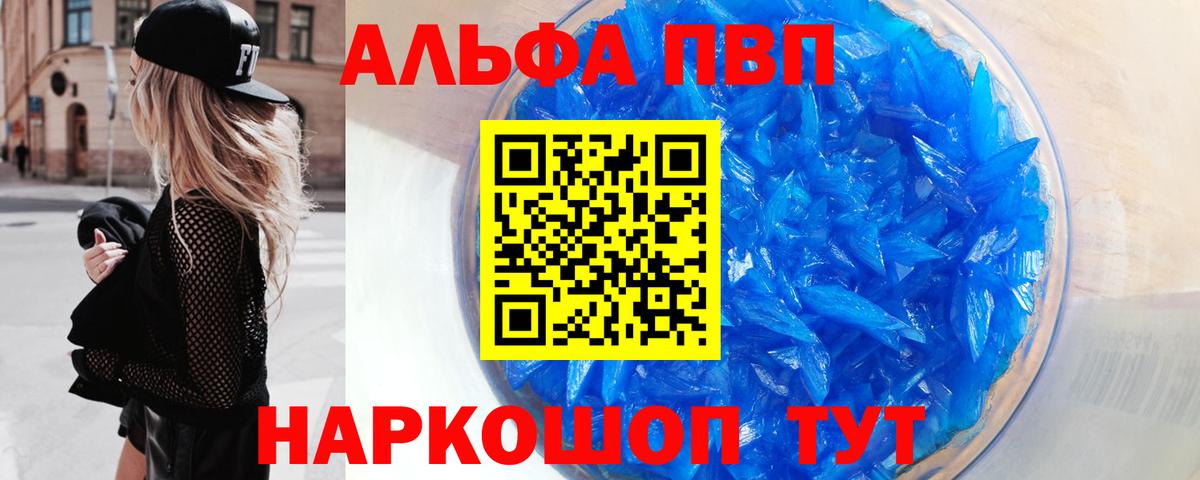APVP Соль  A PVP СК КРИС  Вход с VPN  Нововоронеж 