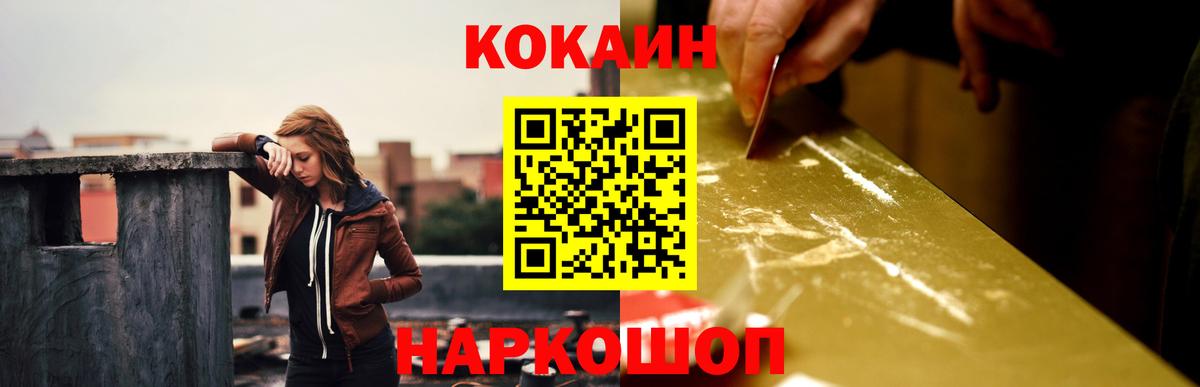 Cocaine Колумбийский Нововоронеж