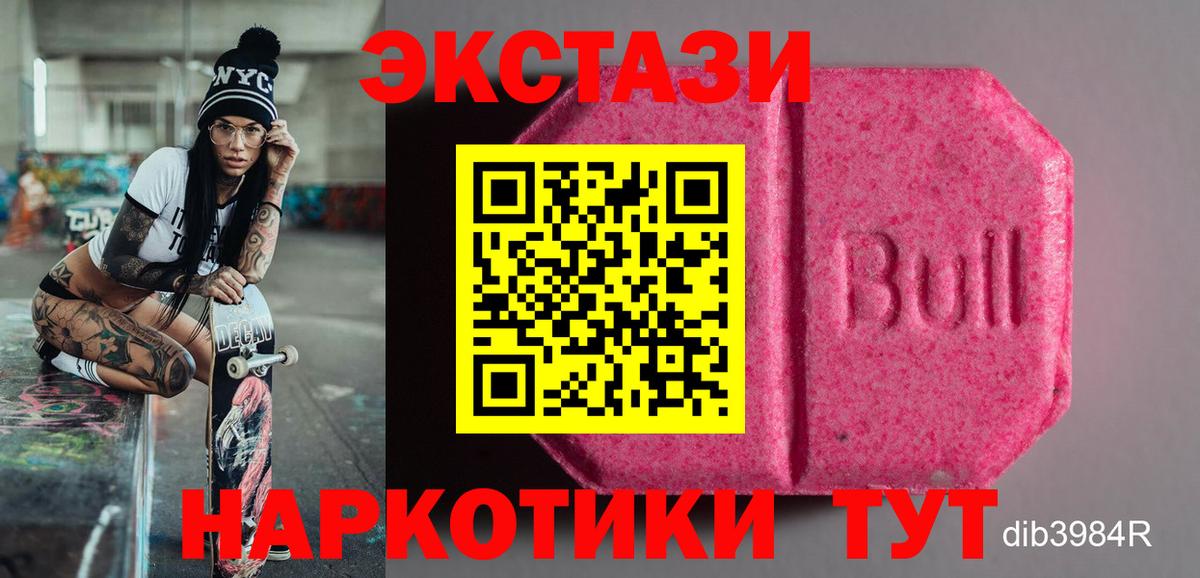 Экстази таблы  Экстази  ЭКСТАЗИ VHQ  Нововоронеж  Вход с VPN 