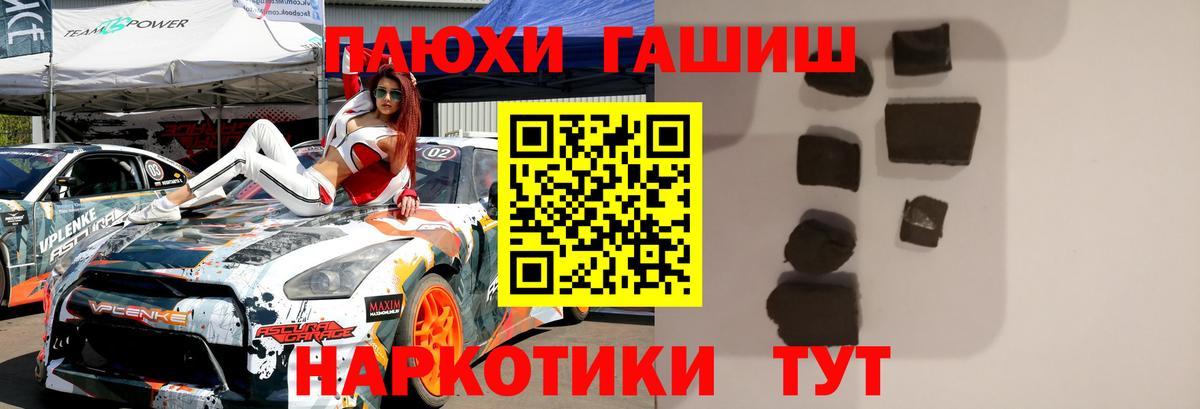 Гашиш гарик Нововоронеж