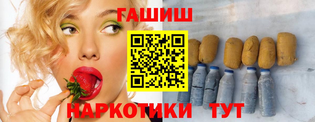 Гашиш Premium  Гашиш  ГАШИШ 40% ТГК  Нововоронеж  Вход с VPN 