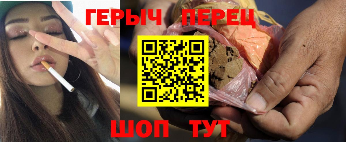 Героин белый Нововоронеж