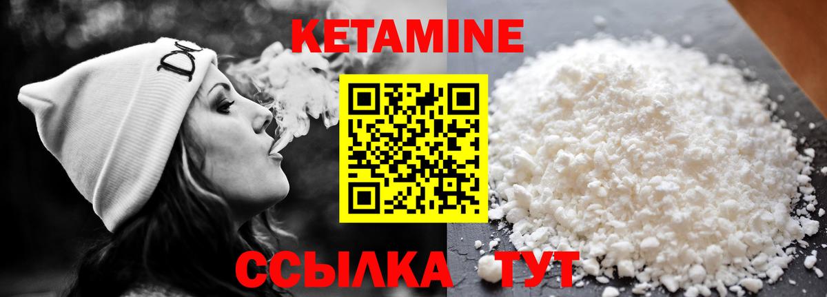 Кетамин VHQ  КЕТАМИН VHQ  kraken ONION  Вход с VPN  Нововоронеж 