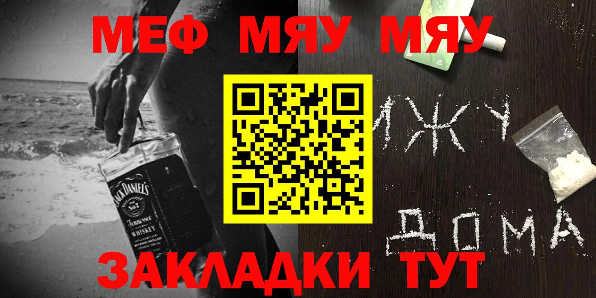 Меф кристаллы  Вход с VPN  Нововоронеж  Меф  Мефедрон 4 MMC 