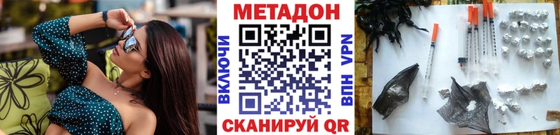 Метадон кристалл дарнет шоп Нововоронеж