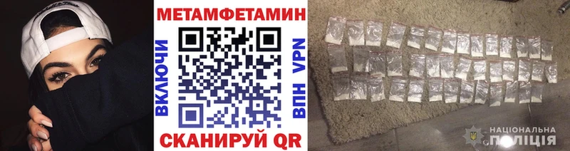 Первитин винт Нововоронеж