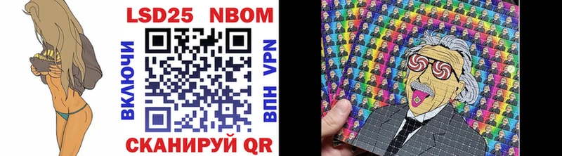 Марки 25I-NBOMe 1,5мг Нововоронеж