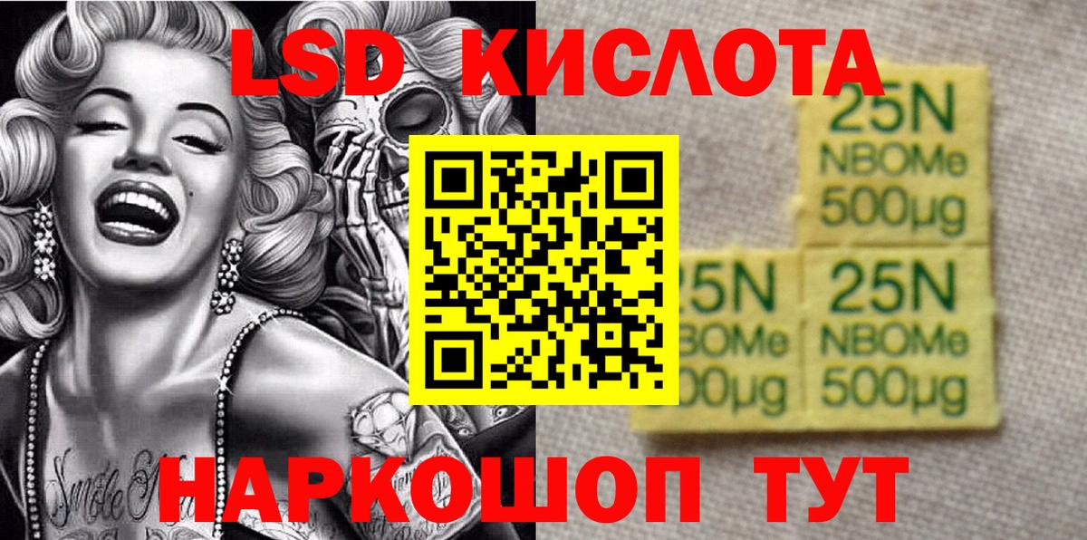 Марки NBOMe 1,5мг Нововоронеж