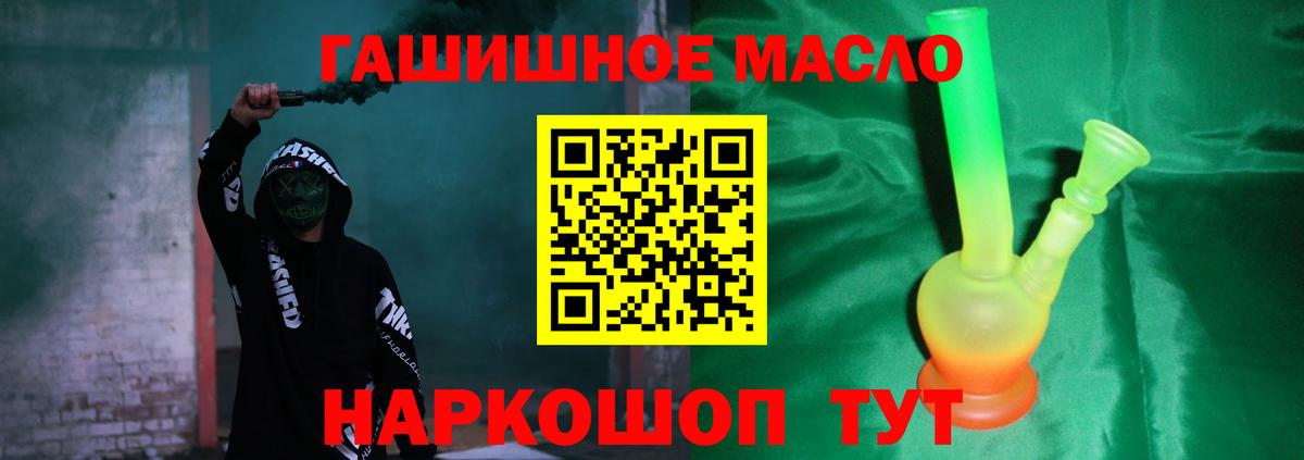 ТГК гашишное масло  Дистиллят ТГК концентрат  Вход с VPN  купить  цена  Нововоронеж 